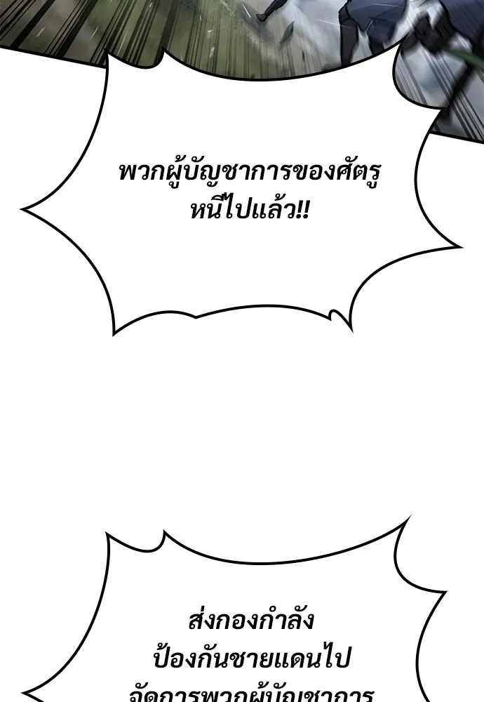 ตอนที่ 70 - หน้า 130
