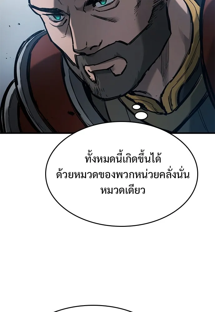 ตอนที่ 70 - หน้า 133