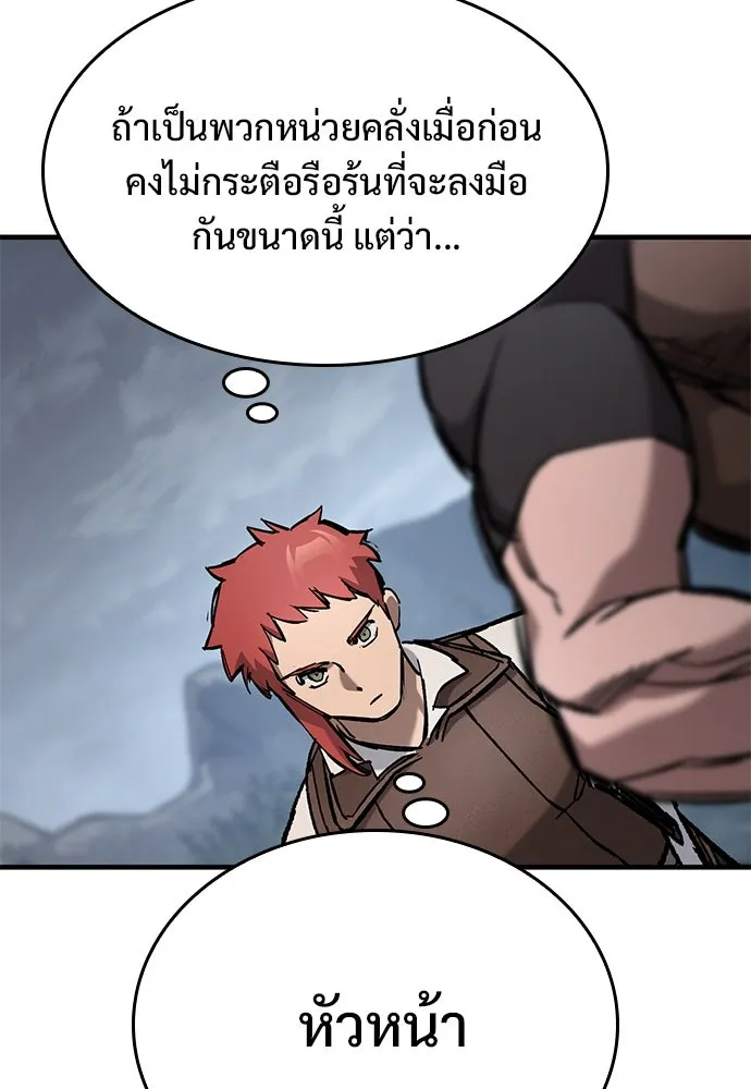 ตอนที่ 70 - หน้า 134