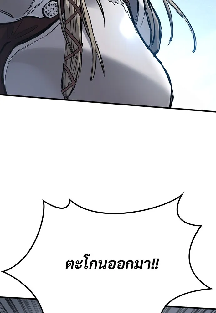 ตอนที่ 70 - หน้า 139