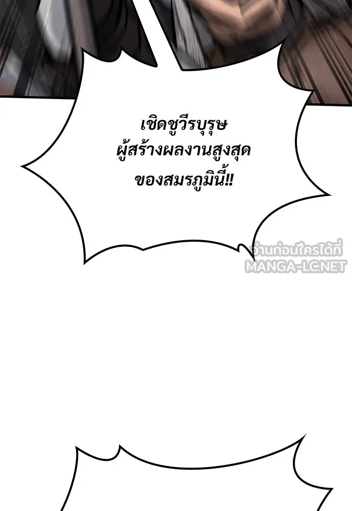 ตอนที่ 70 - หน้า 141