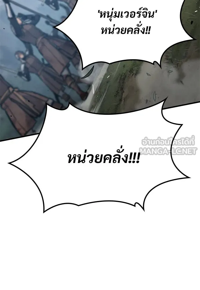 ตอนที่ 70 - หน้า 144