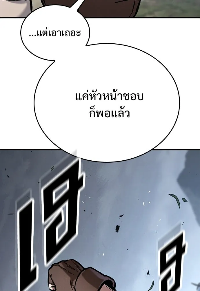 ตอนที่ 70 - หน้า 146