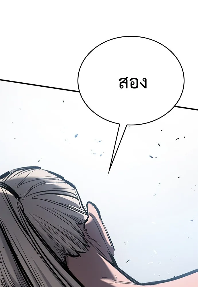 ตอนที่ 70 - หน้า 16