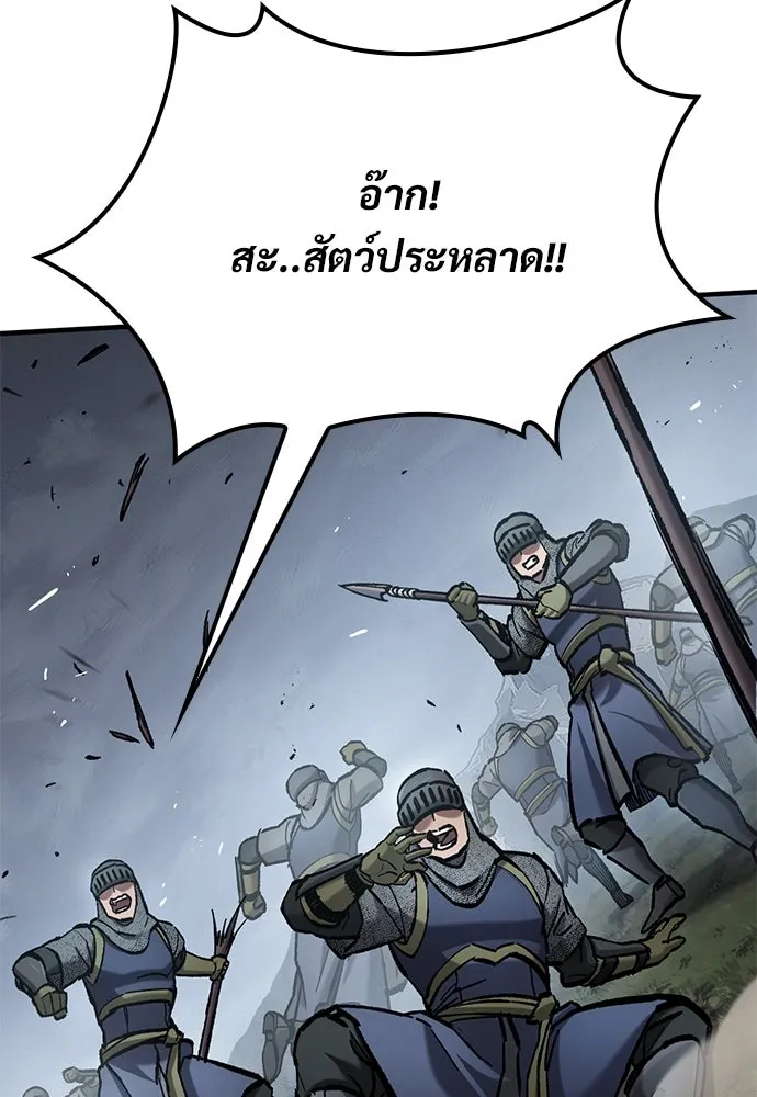 ตอนที่ 70 - หน้า 29