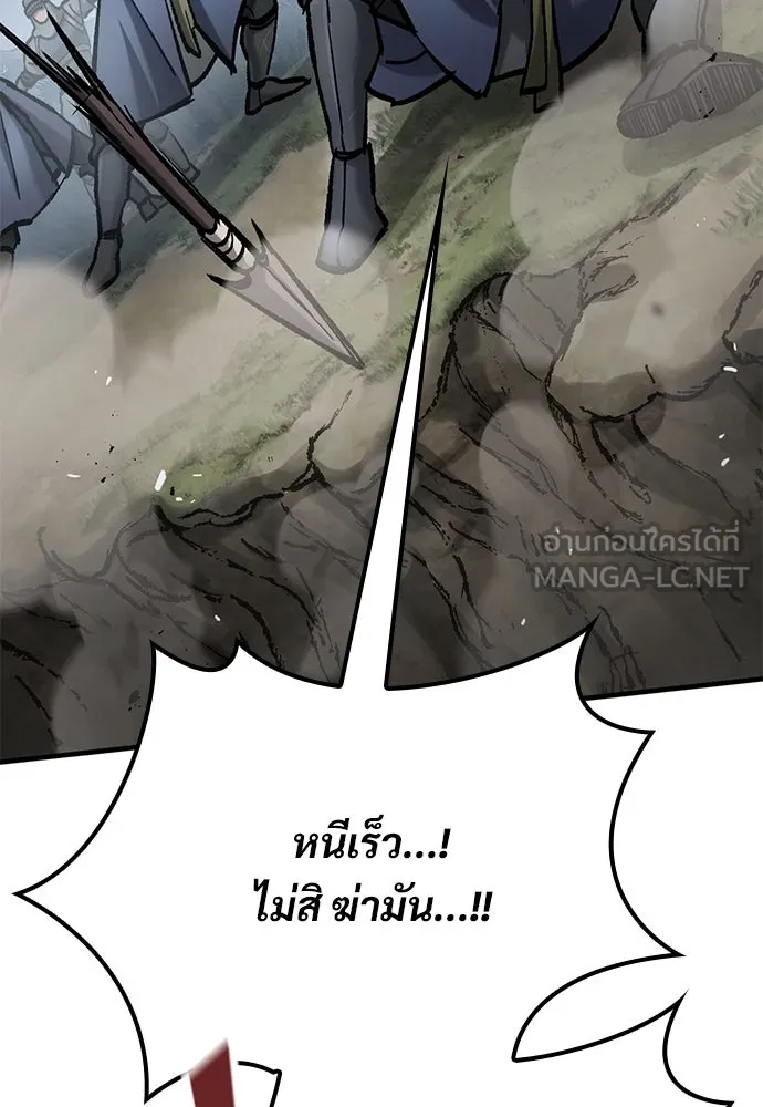 ตอนที่ 70 - หน้า 30