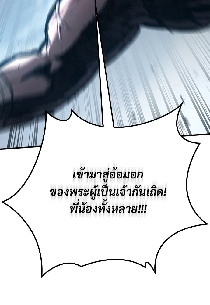 ตอนที่ 70 - หน้า 38