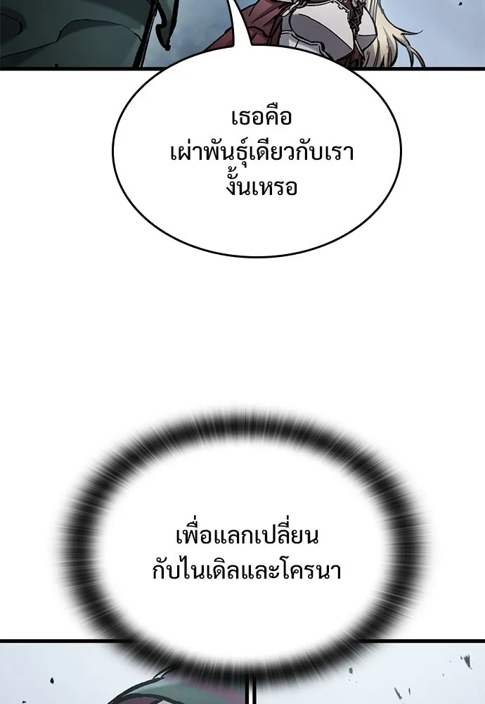 ตอนที่ 70 - หน้า 47