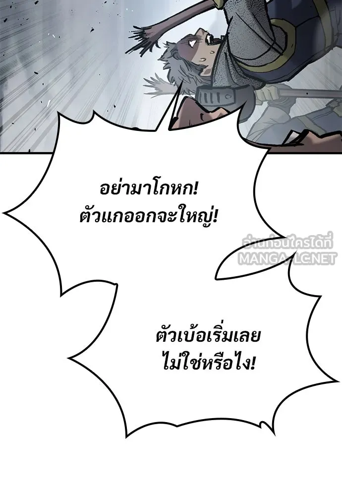ตอนที่ 70 - หน้า 6