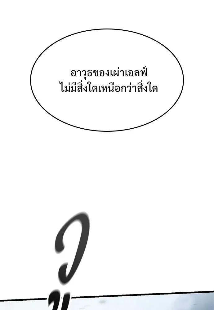 ตอนที่ 70 - หน้า 67