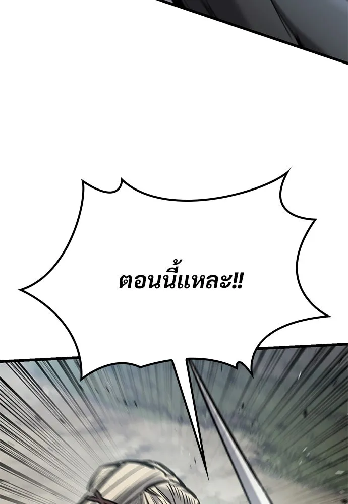 ตอนที่ 70 - หน้า 77