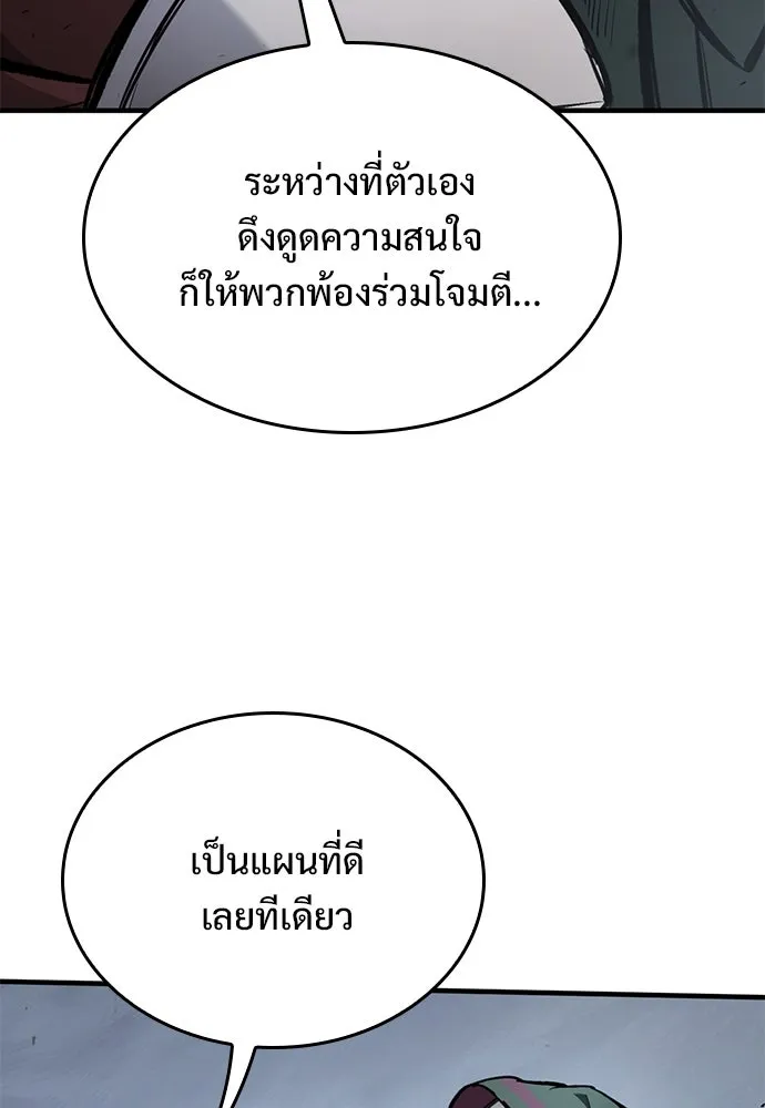 ตอนที่ 70 - หน้า 85