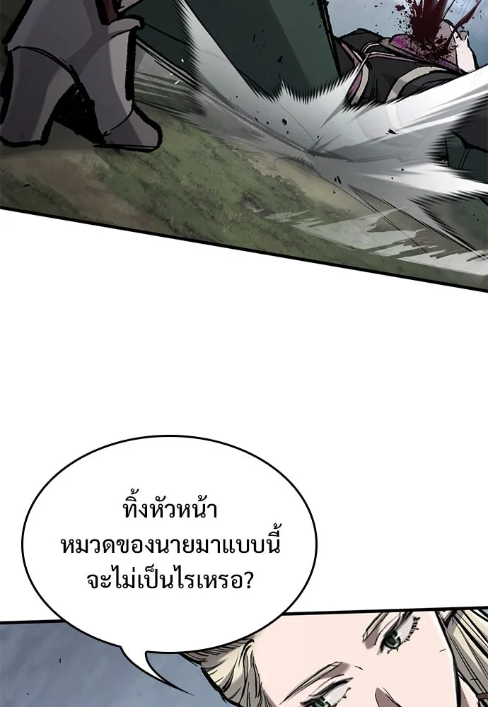 ตอนที่ 70 - หน้า 92