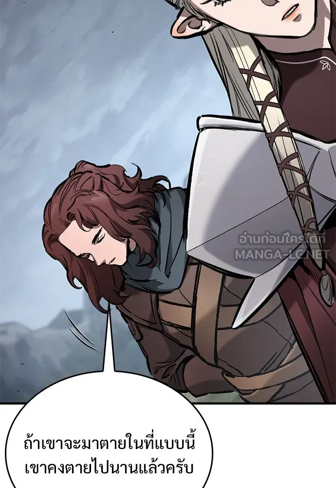 ตอนที่ 70 - หน้า 93