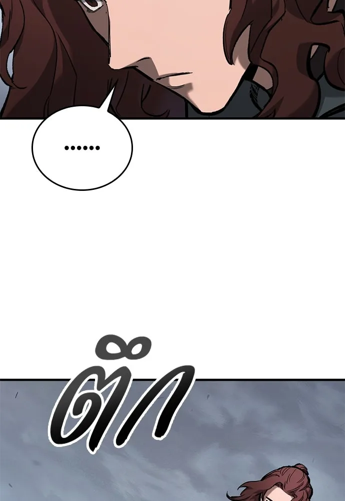 ตอนที่ 70 - หน้า 95