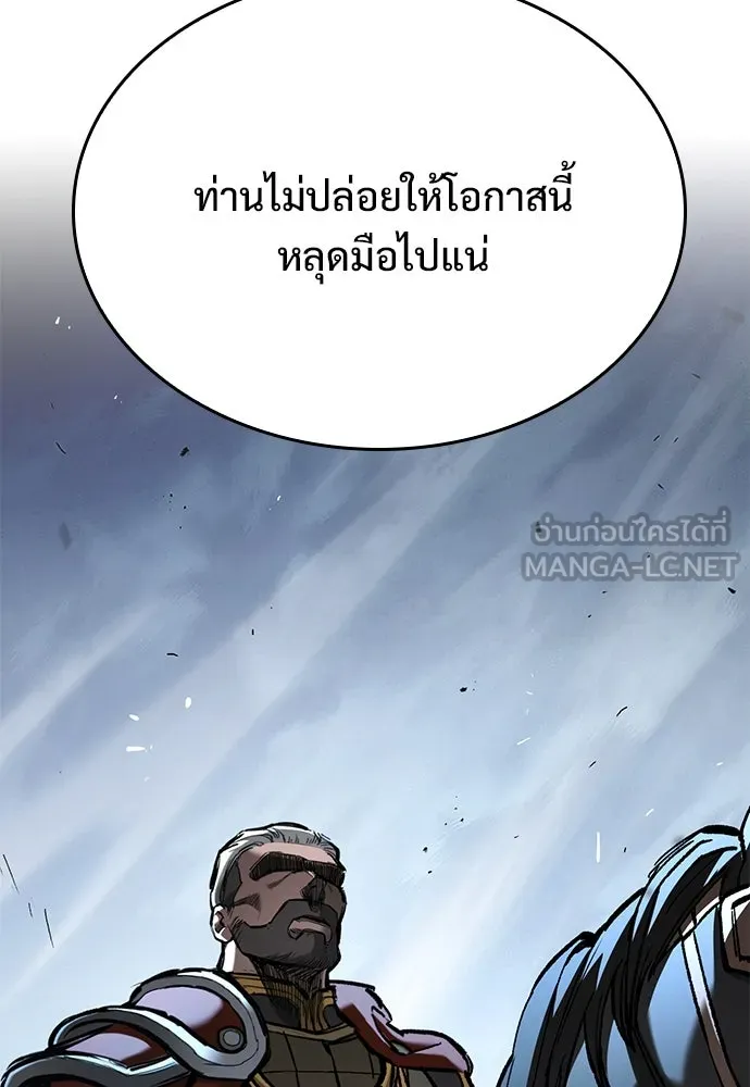ตอนที่ 70 - หน้า 99