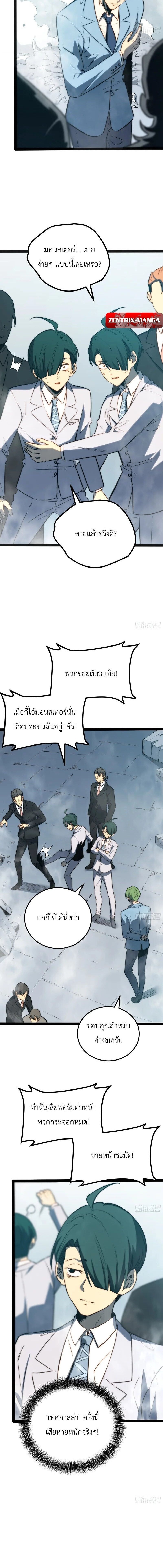 ตอนที่ 100 - หน้า 6