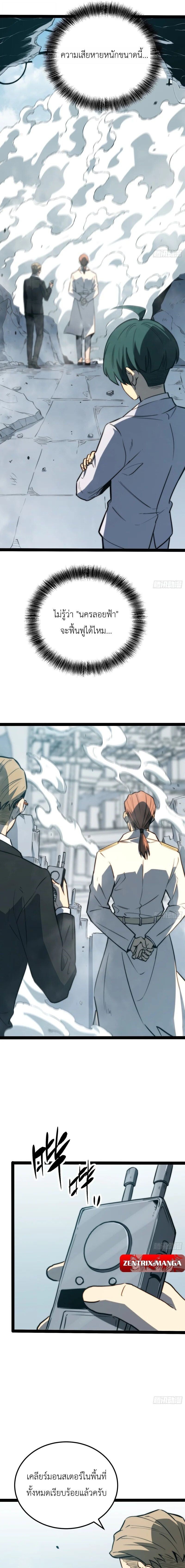 ตอนที่ 100 - หน้า 7