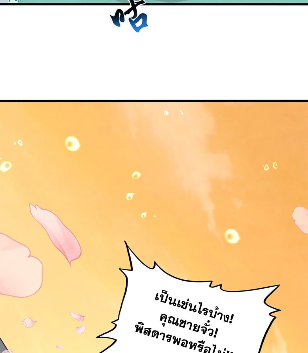 ตอนที่ 836 - หน้า 19