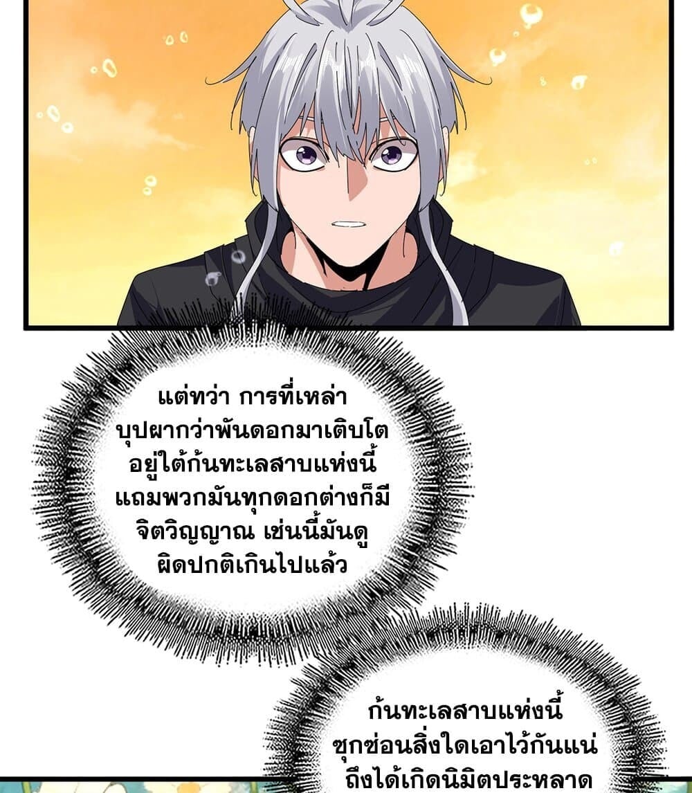 ตอนที่ 836 - หน้า 22