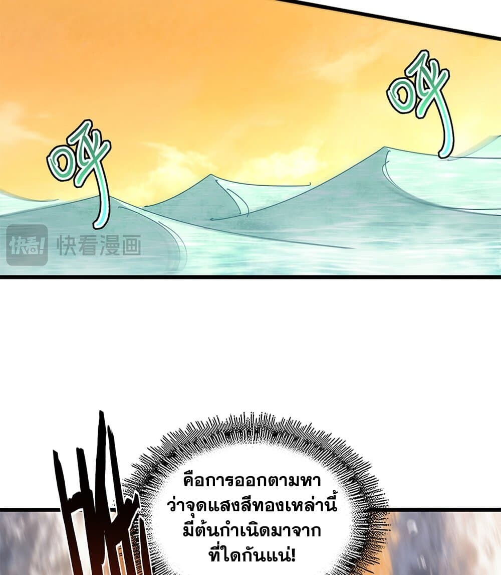 ตอนที่ 836 - หน้า 44