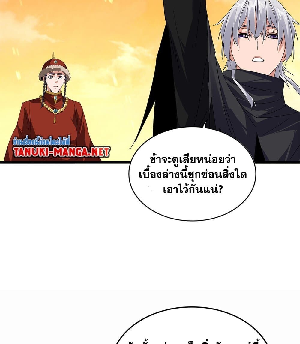 ตอนที่ 836 - หน้า 47