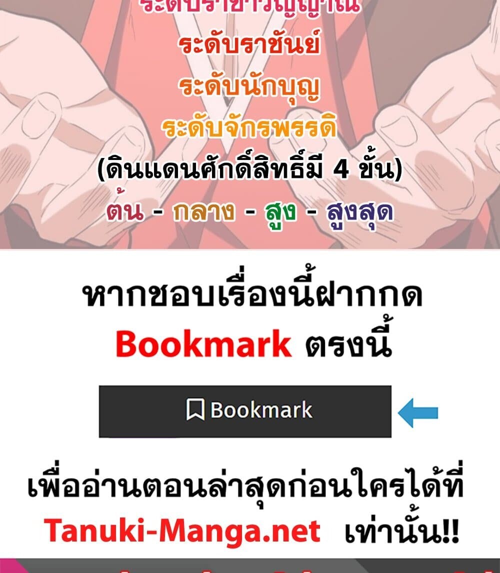 ตอนที่ 836 - หน้า 59