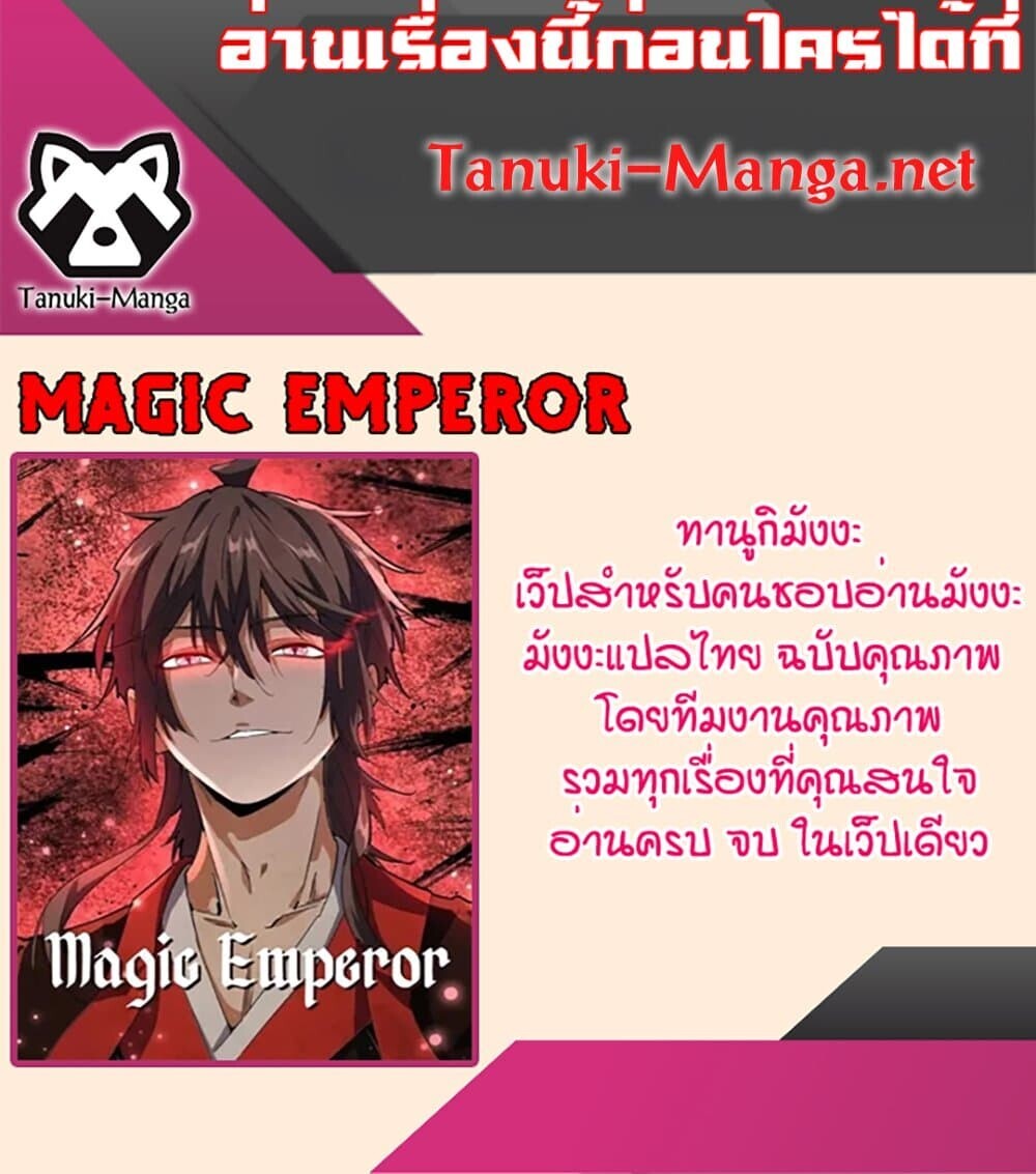 ตอนที่ 836 - หน้า 60