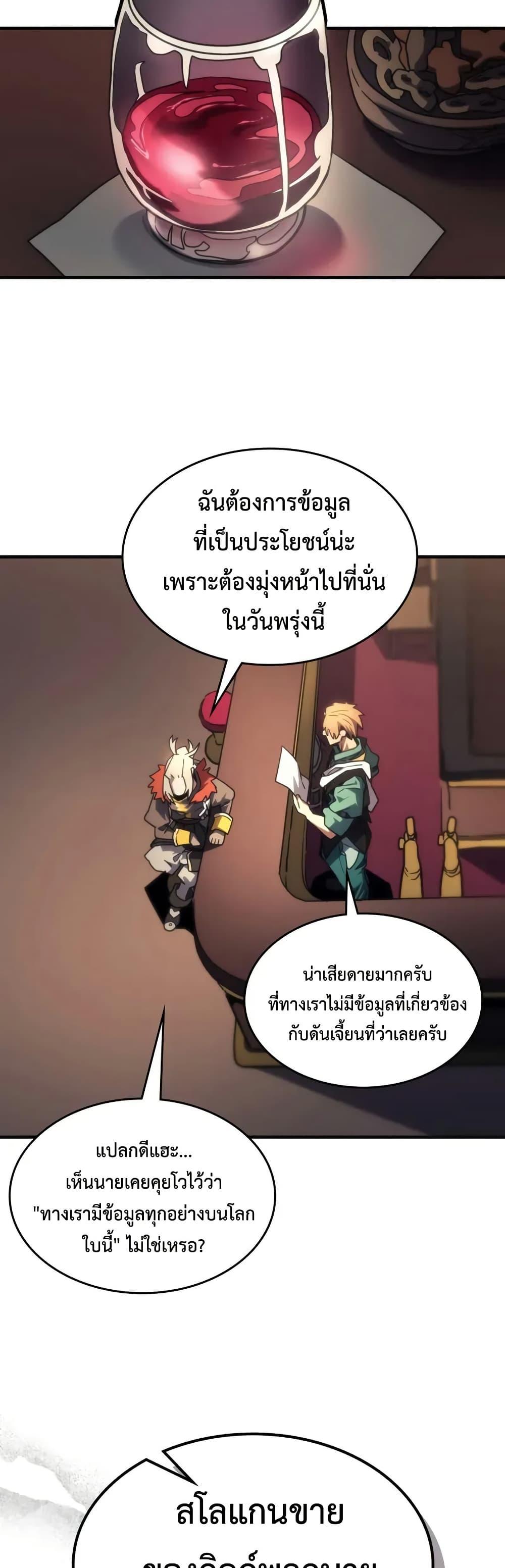 ตอนที่ 111 - หน้า 22