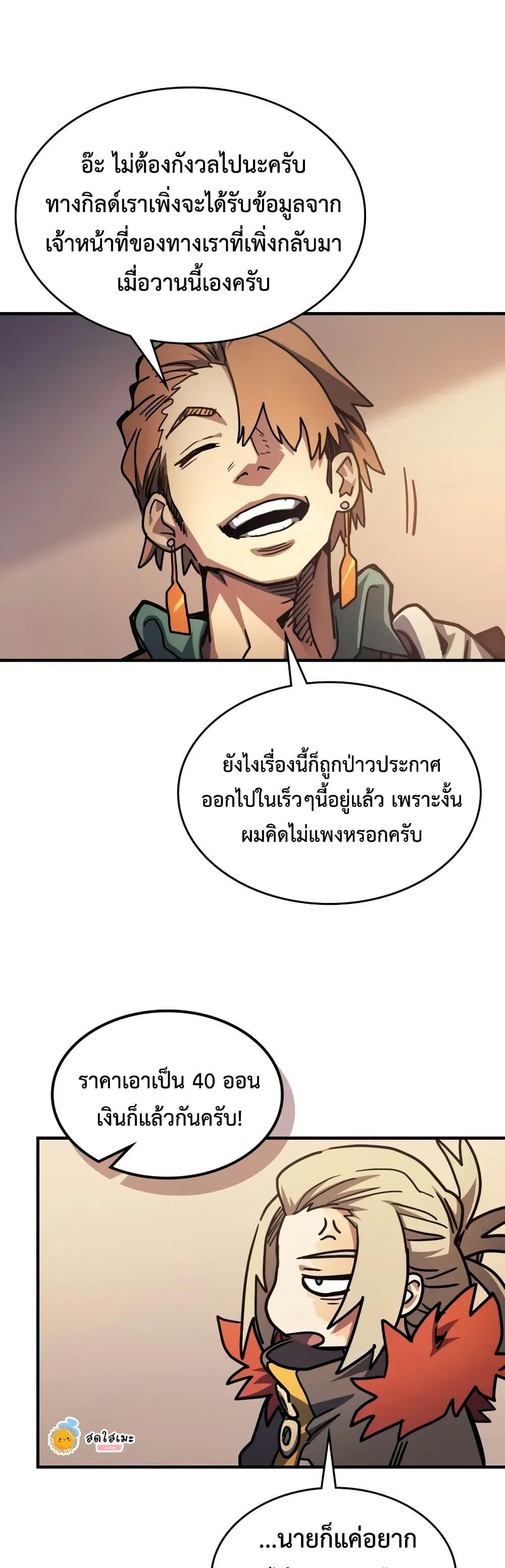 ตอนที่ 111 - หน้า 34