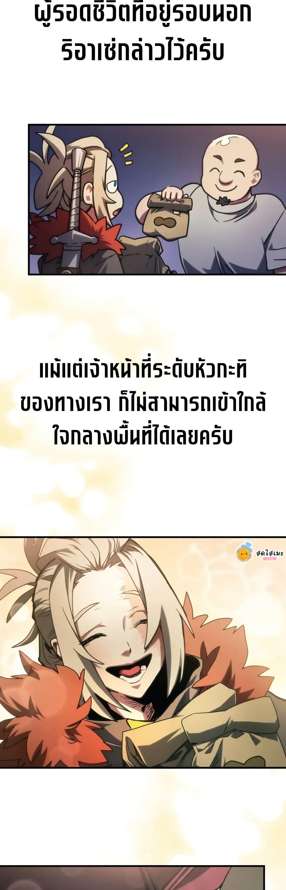 ตอนที่ 111 - หน้า 40