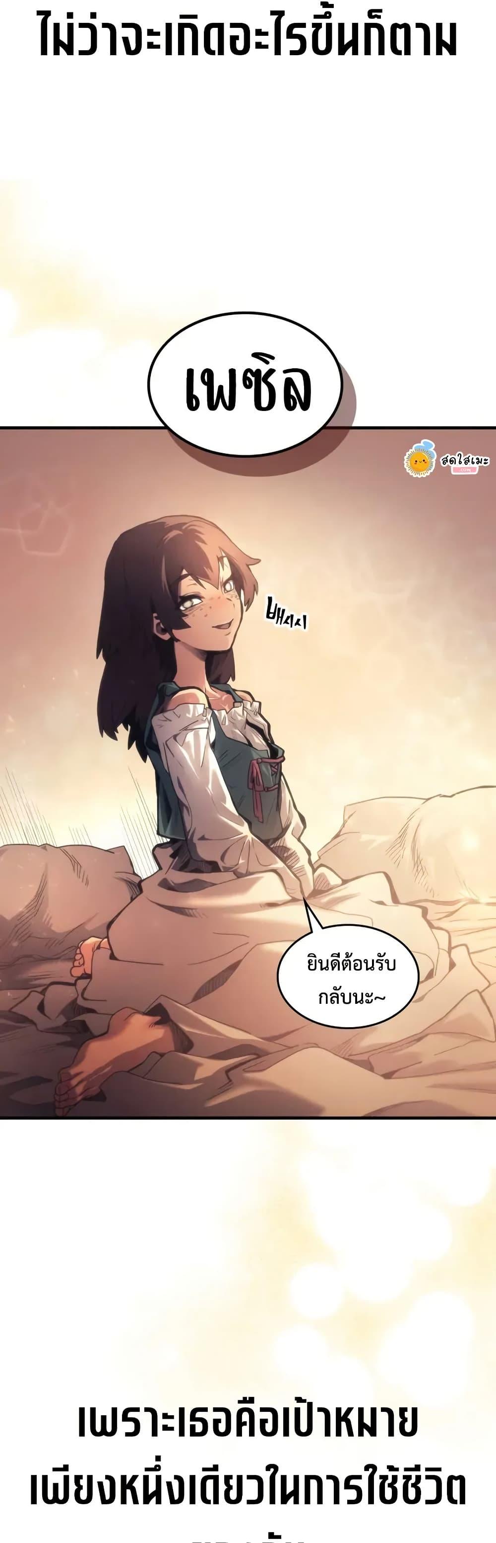 ตอนที่ 111 - หน้า 44