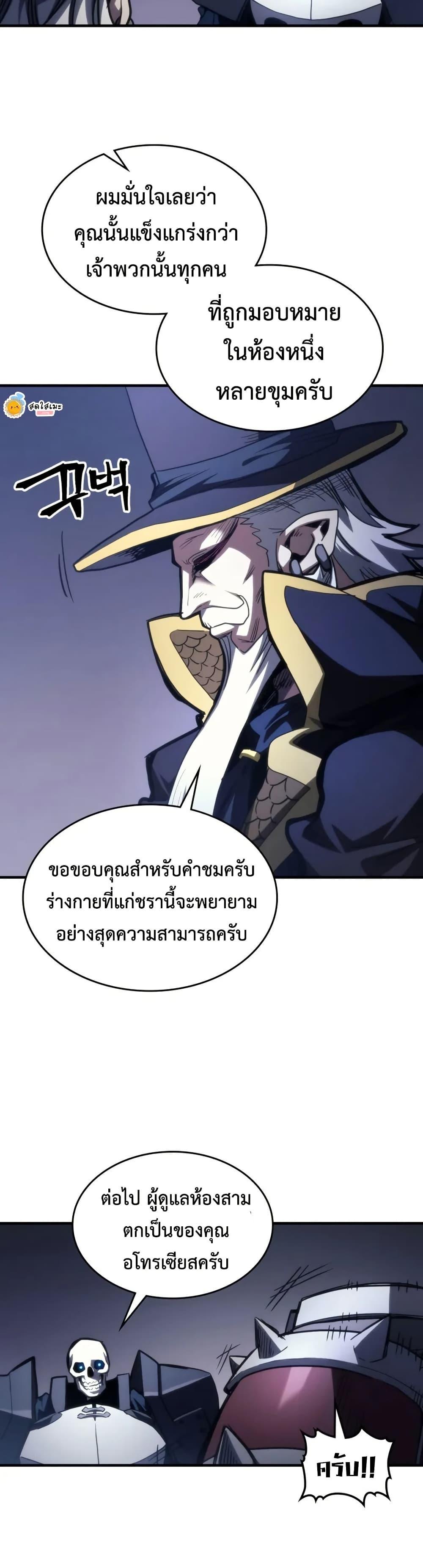 ตอนที่ 113 - หน้า 10