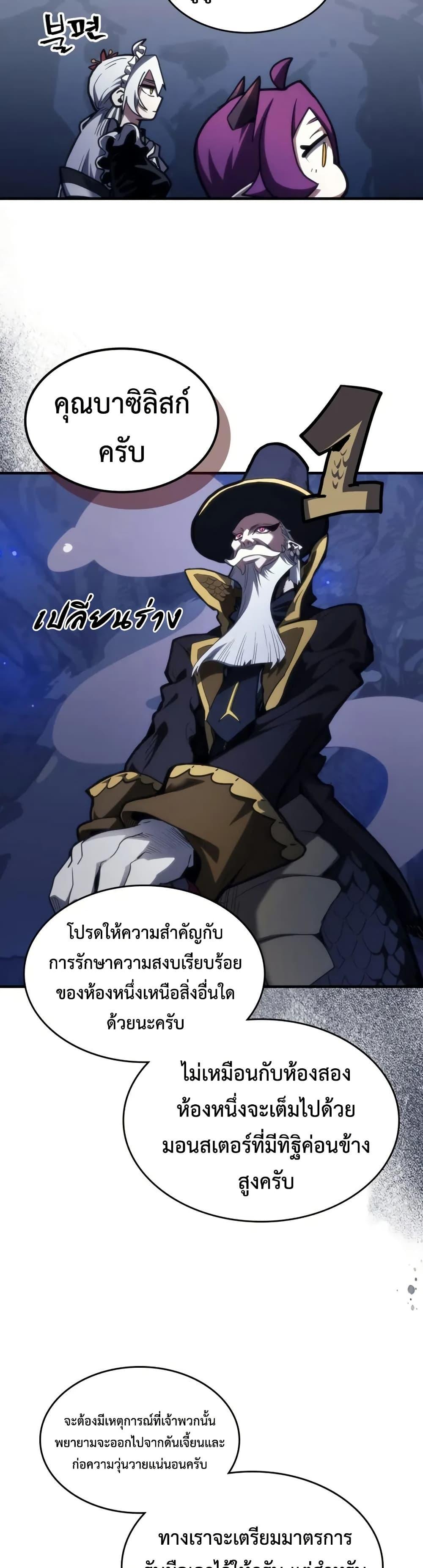 ตอนที่ 113 - หน้า 8