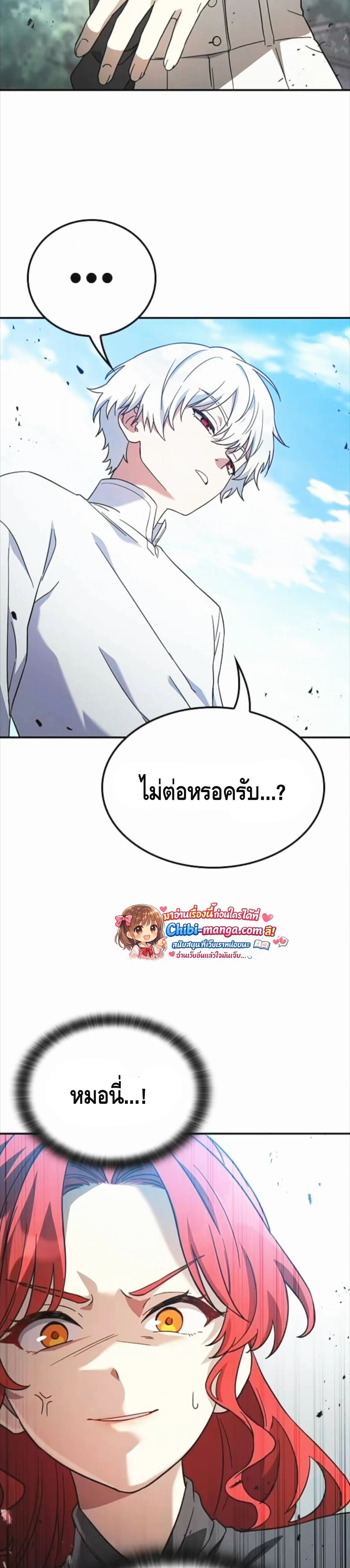 ตอนที่ 14 - หน้า 10