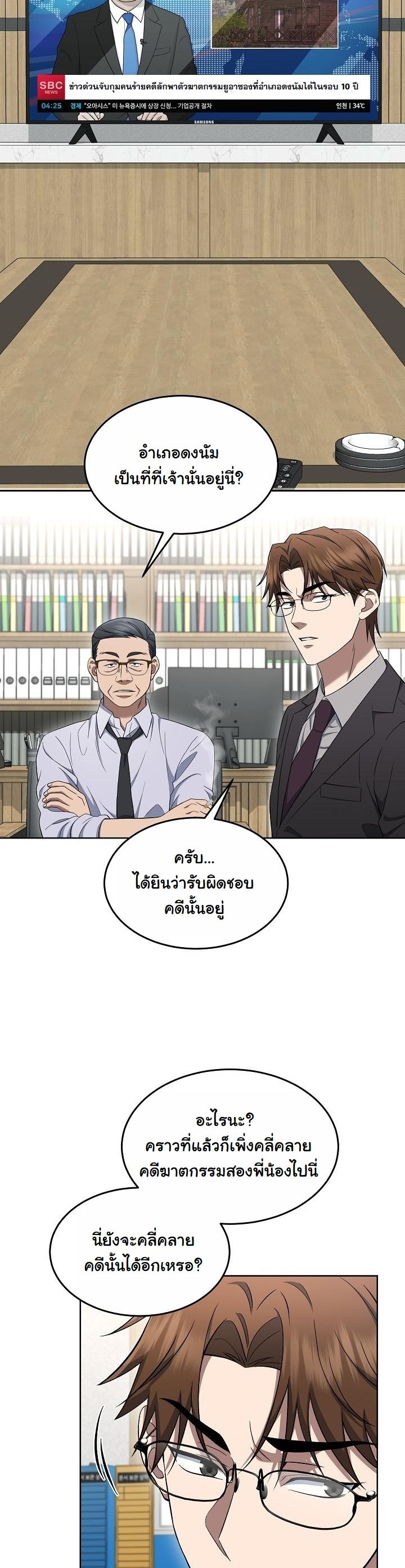 ตอนที่ 14 - หน้า 12