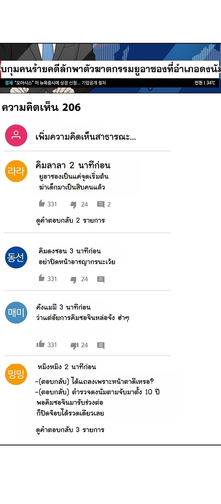 ตอนที่ 14 - หน้า 20