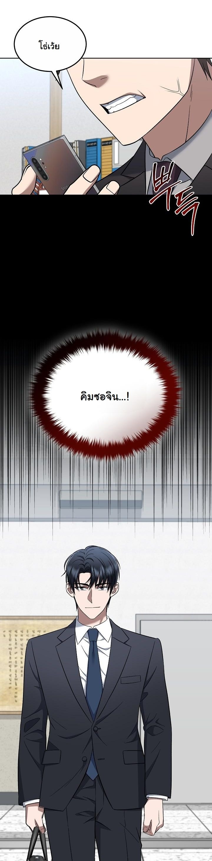 ตอนที่ 14 - หน้า 21