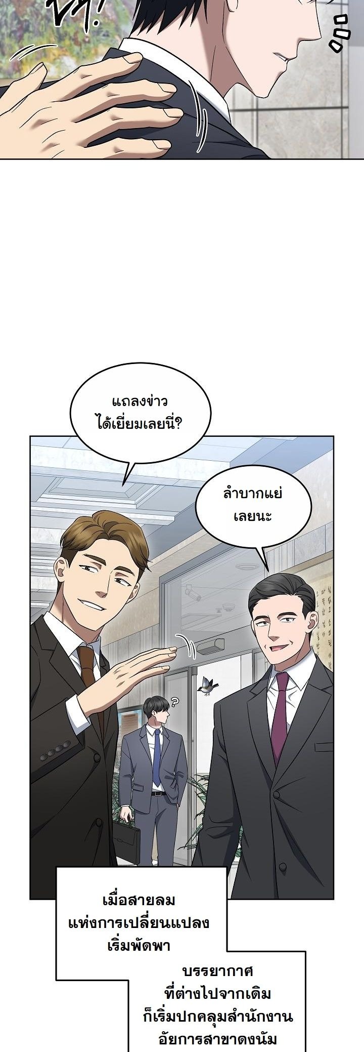 ตอนที่ 14 - หน้า 23