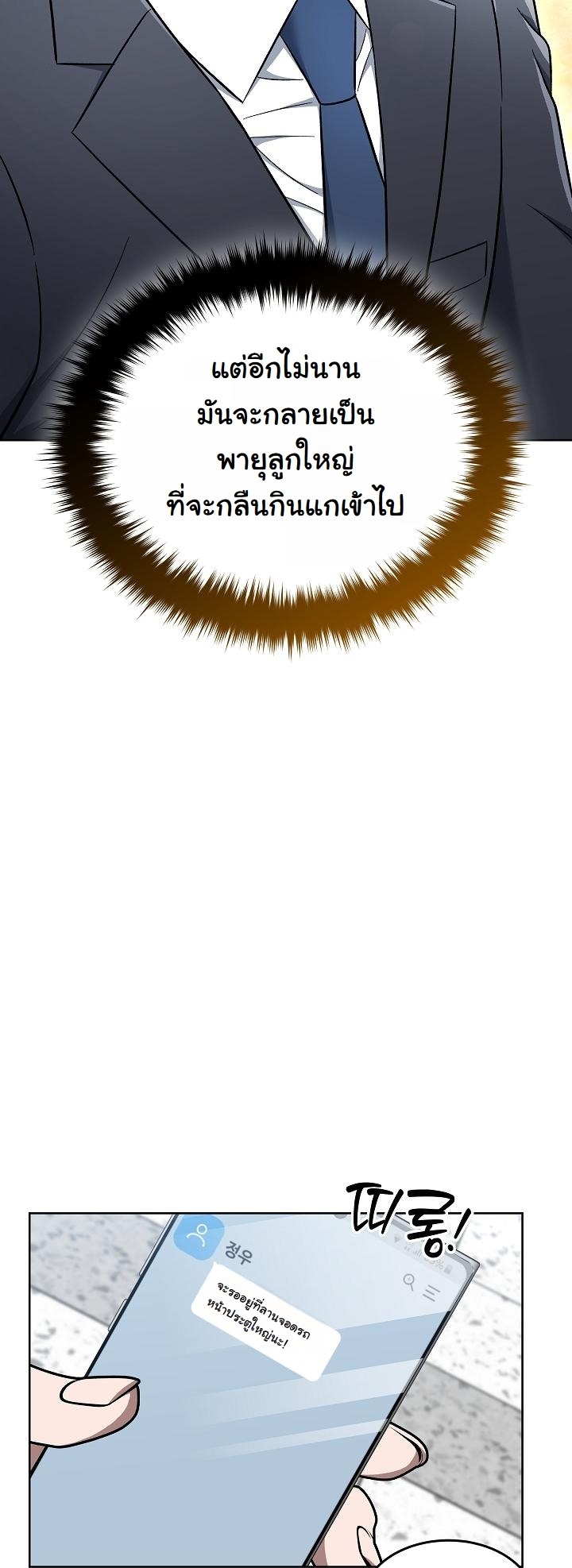 ตอนที่ 14 - หน้า 25