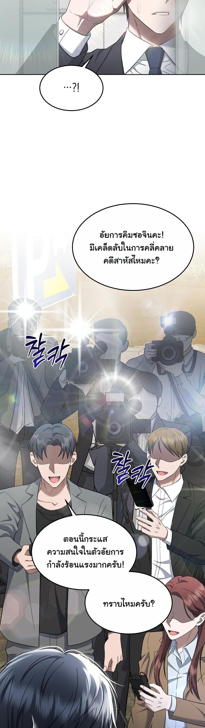 ตอนที่ 14 - หน้า 27