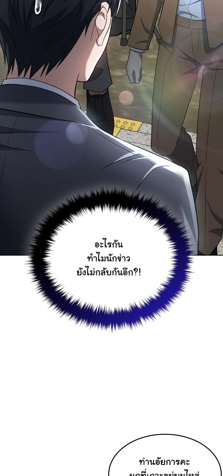 ตอนที่ 14 - หน้า 28