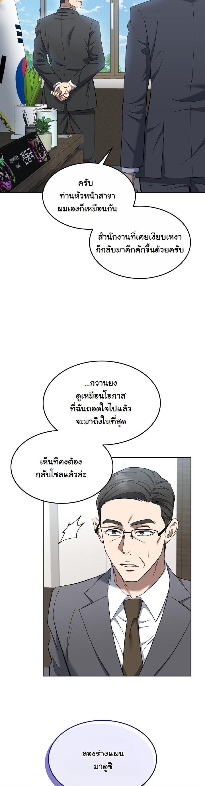 ตอนที่ 14 - หน้า 33