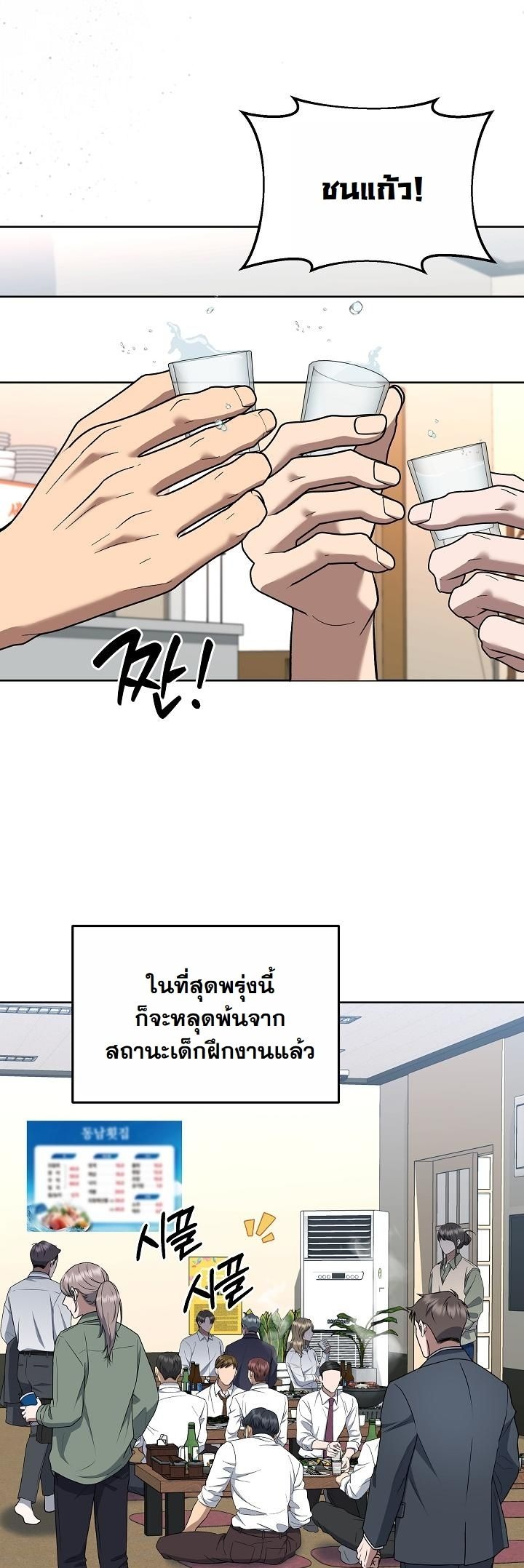 ตอนที่ 14 - หน้า 35
