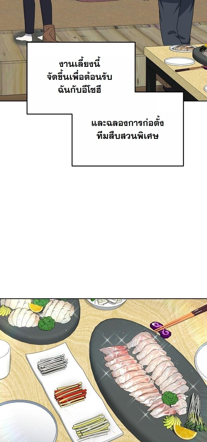 ตอนที่ 14 - หน้า 36