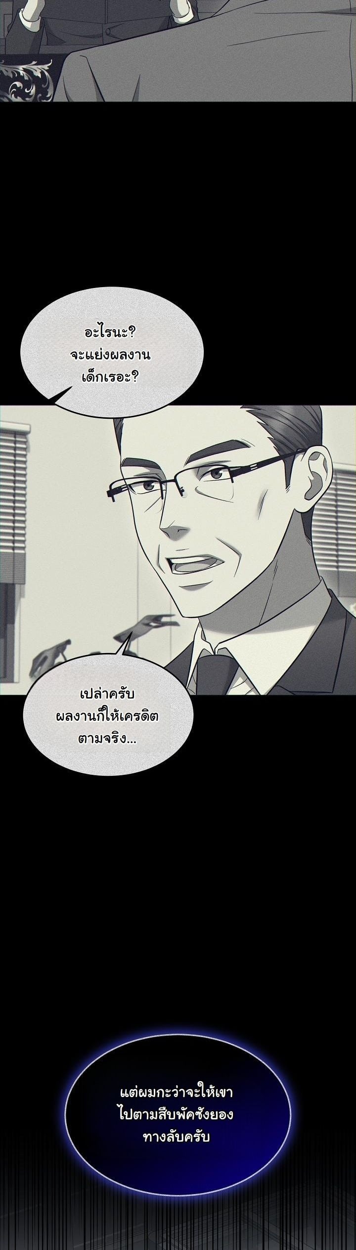 ตอนที่ 14 - หน้า 45