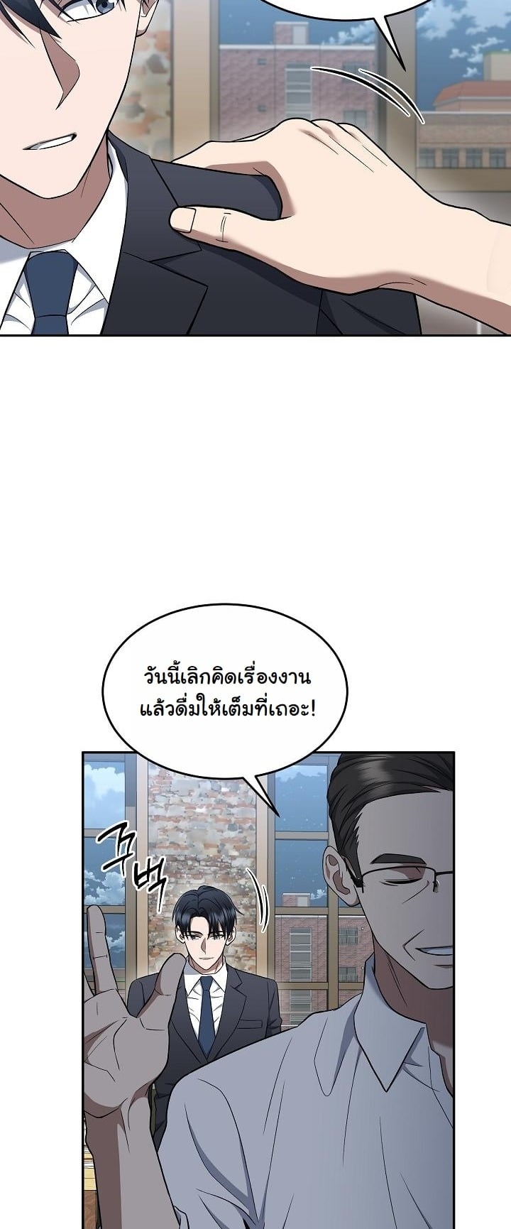 ตอนที่ 14 - หน้า 47