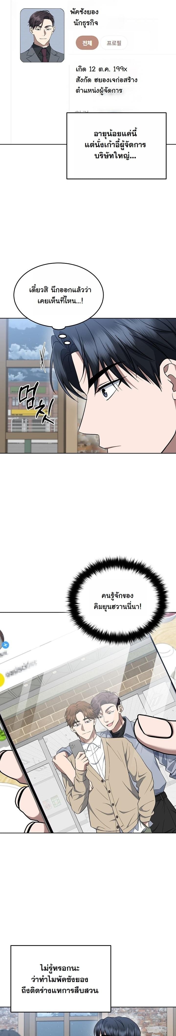 ตอนที่ 14 - หน้า 49