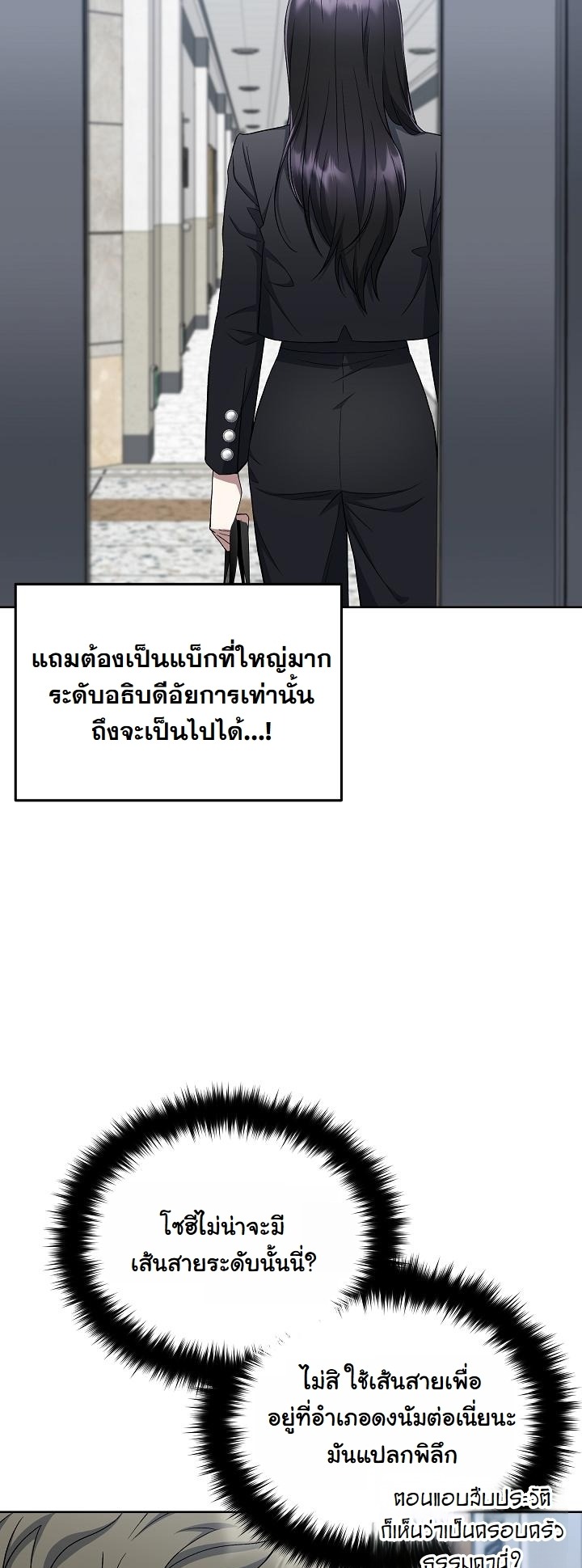ตอนที่ 14 - หน้า 6