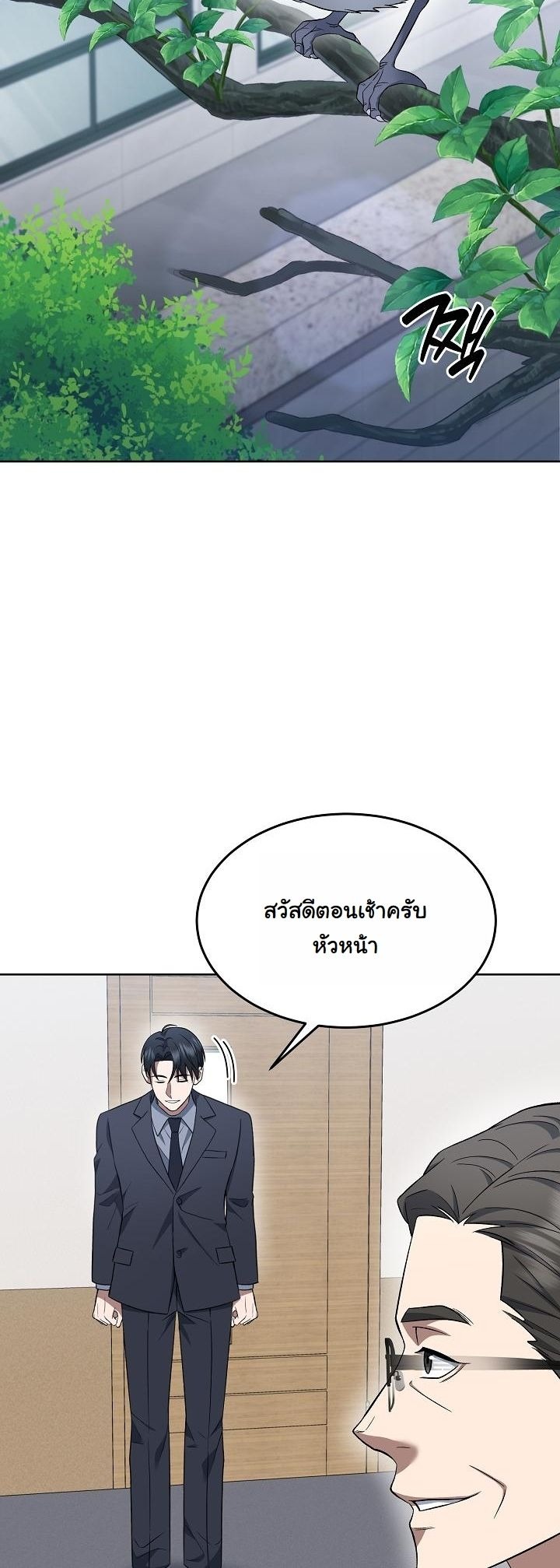 ตอนที่ 14 - หน้า 54